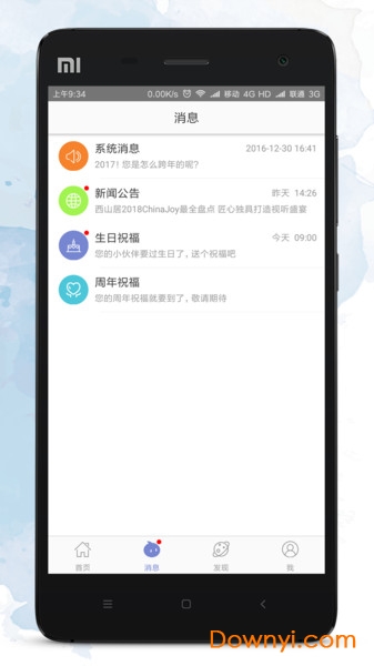 金山koa app v5.2.4 安卓版1