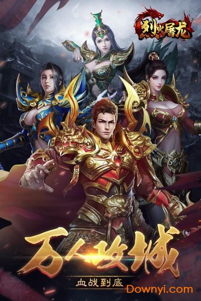 微信小游戏烈火屠龙 v10000.2.23 安卓版2