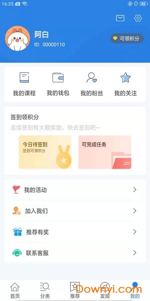 乐典钢琴谱app v2.0.1 安卓版0