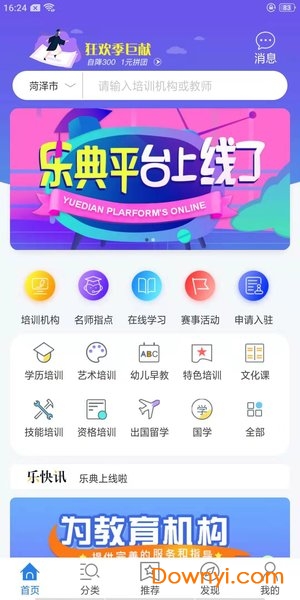 乐典钢琴谱app v2.0.1 安卓版1