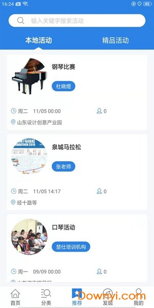 乐典钢琴谱app v2.0.1 安卓版2