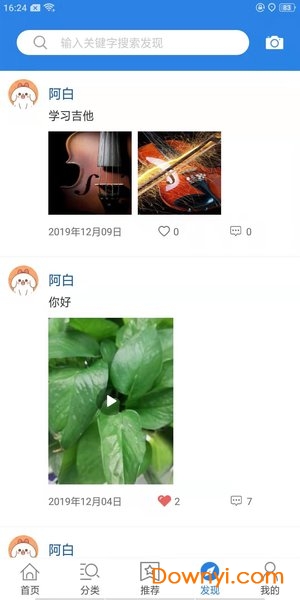 乐典智能电子琴app