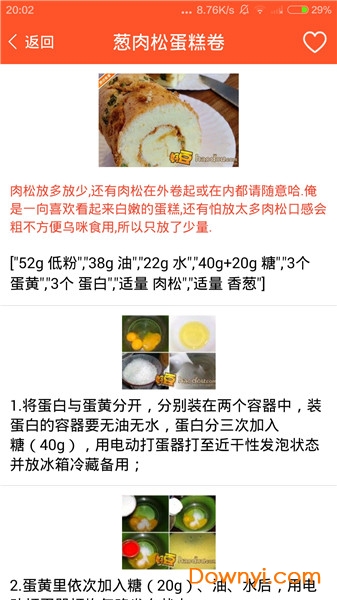 家常菜食谱大全最新版 v2.03 安卓版1