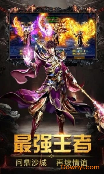 大哥传奇末日沙域游戏 v1.56 安卓版0