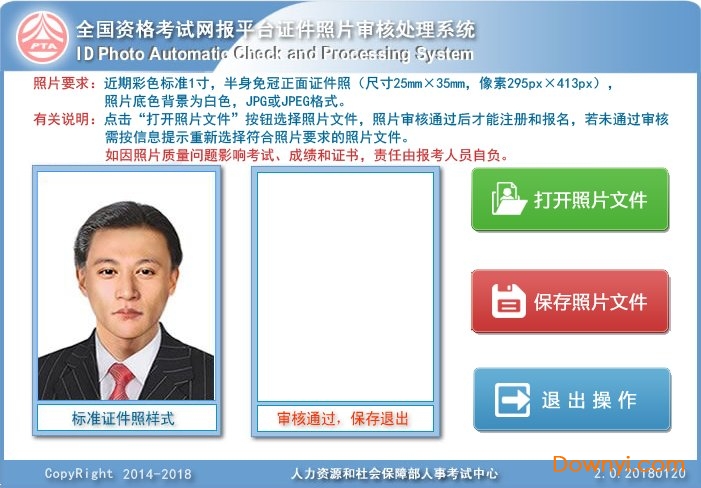 照片审核处理工具最新版
