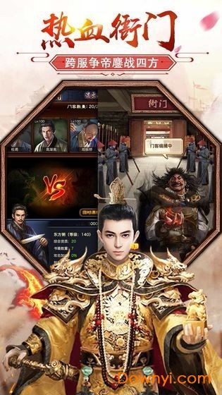 官场升职记无限金钱版 v1.0.1 安卓版0