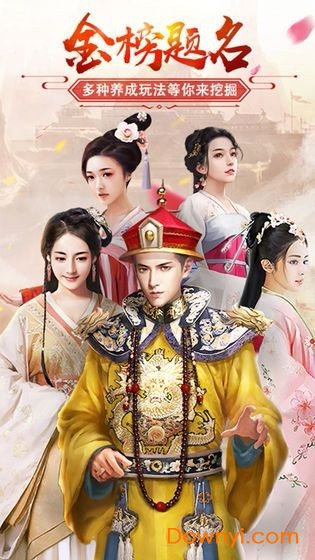 官场升职记无限金钱版 v1.0.1 安卓版1