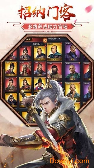 官场升职记无限金钱版 v1.0.1 安卓版2