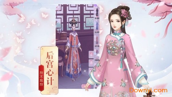 美人秘传手游 v5.9.0 安卓版1