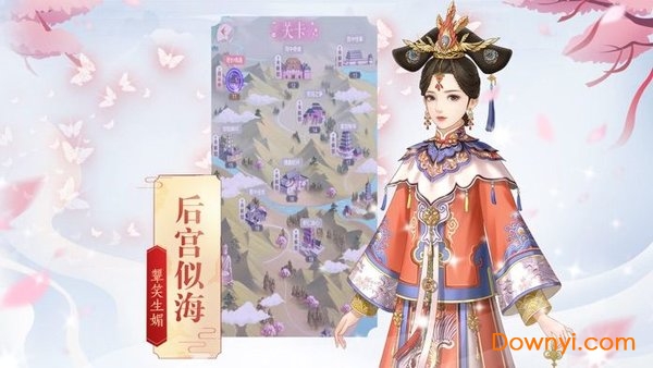 美人秘传手游 v5.9.0 安卓版0