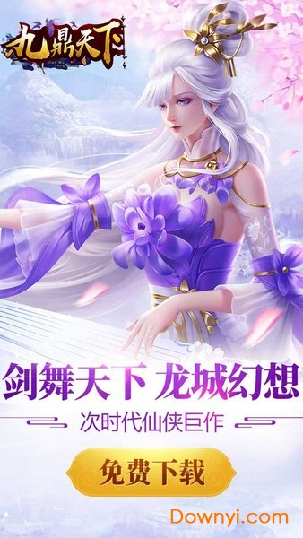 九鼎天下果盘客户端 v1.2.1 安卓版1