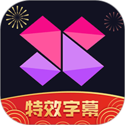 美册视频编辑制作吾爱最新版