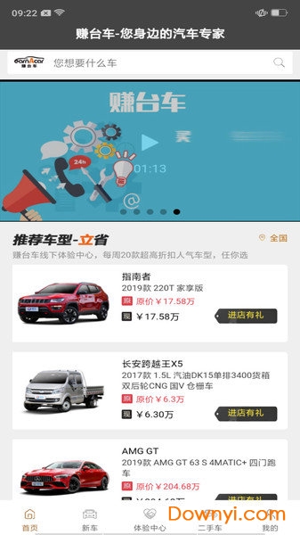 赚台车app v1.1.3 安卓版1