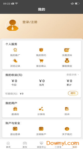 赚台车app v1.1.3 安卓版2