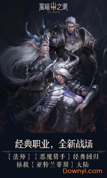 黑暗之潮契约游戏 v2.0.0.5 安卓版1