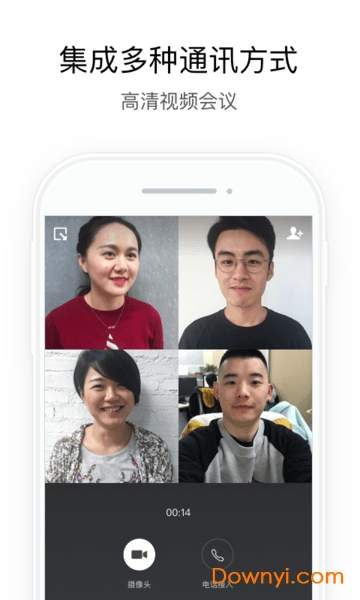 企业微信私有版ios v2.6.331000 iphone最新版2