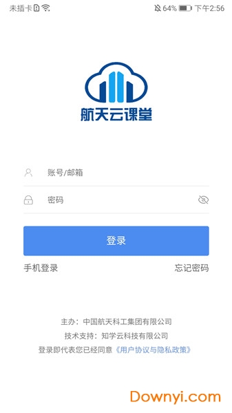 航天云课堂官方版