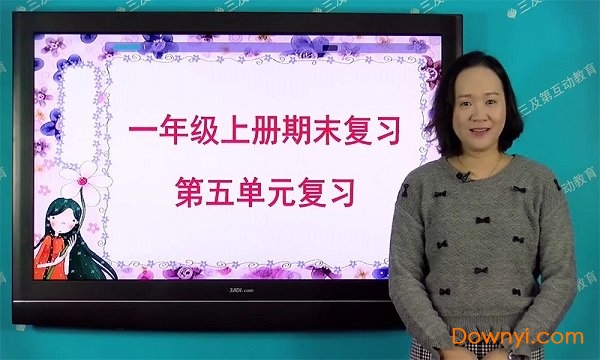 小学同步课堂人教版免费app v1.4.8 安卓官方版1