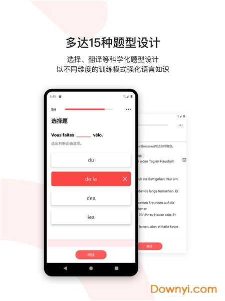 欧那小语种官方版 v3.6.1 安卓版1