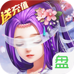 三生三世十里桃花可盘手游