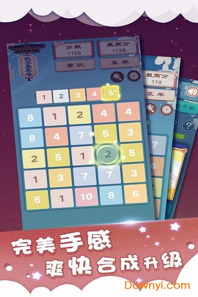 数字嘉年华游戏