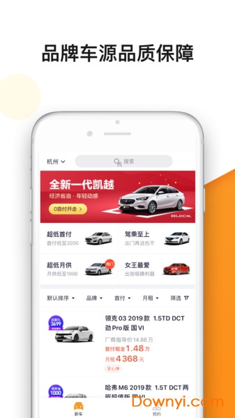 弹个车新车手机版 弹个车新车app