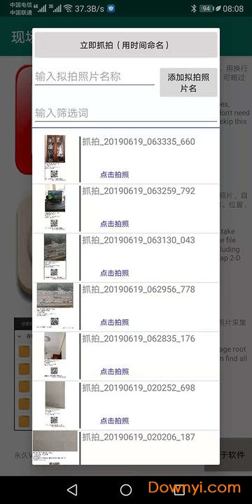 现场照片采集助手vip版 v3.4h 安卓无广告版0
