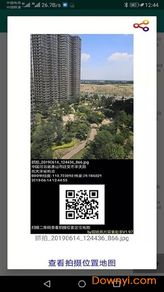 现场照片采集助手vip版 v3.4h 安卓无广告版2