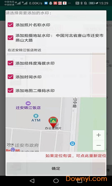 现场照片采集助手vip版