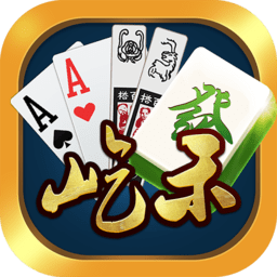 屹禾南通长牌手游