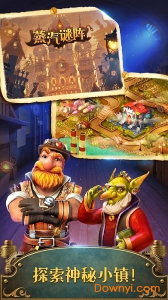 蒸汽谜阵手游 v1.0 安卓版2