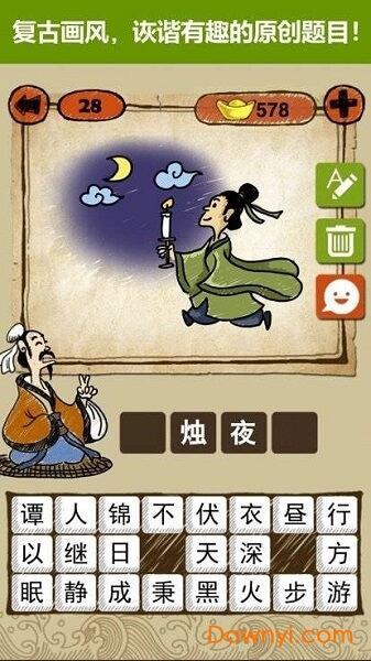 快乐填成语手游 v1.02 安卓版0