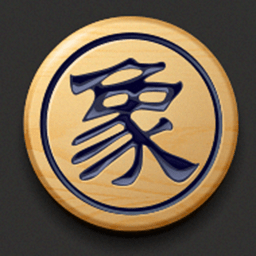单机象棋手机版下载