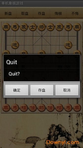 单机象棋游戏 v2.2 安卓最新版0