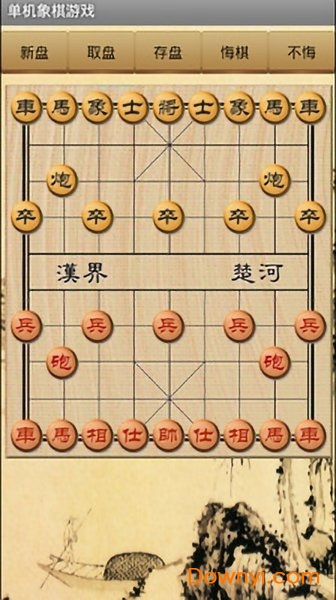 单机象棋游戏 v2.2 安卓最新版1