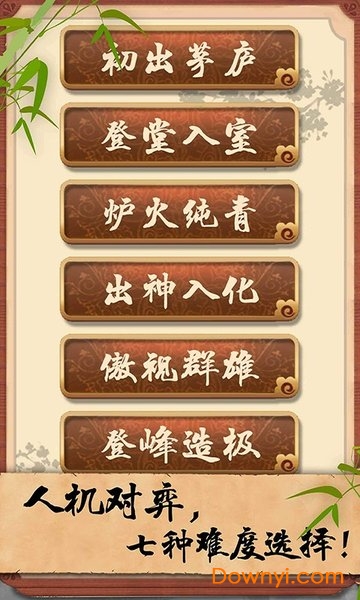 玩一下五子棋游戏