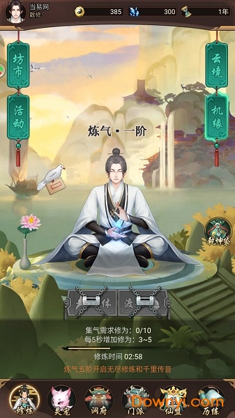 逍遥修真H5微端版 v1.0.0 安卓官方版0