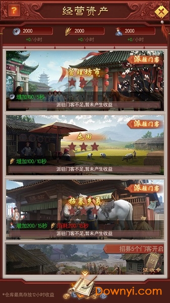 盛世江山公益服 v1.0.1 安卓版1