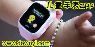 儿童手表app