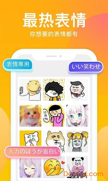 斑马输入法app v5.5.7 安卓最新版0