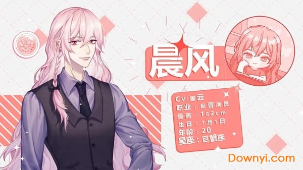 筑梦公馆手游 v1.0.1 安卓版1