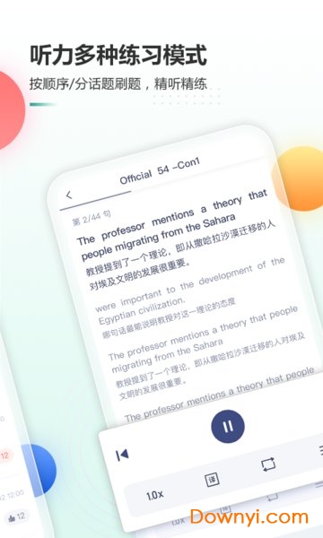 新东方托福Pro手机版 v3.8.0安卓最新版 0