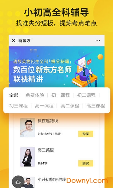 联通沃学习官方版 v5.5.4 安卓最新版 0