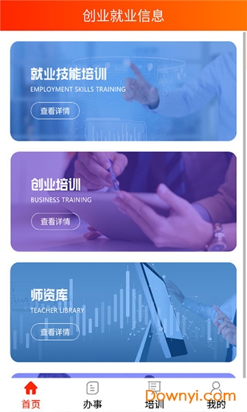 呼伦贝尔办事直通车 v2.07 安卓版1