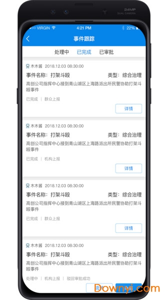 中国移动网格通 v3.0.3 安卓版0