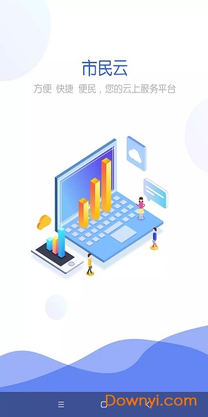 大连市民云防控疫情专版app v2.1.0 安卓官方版1