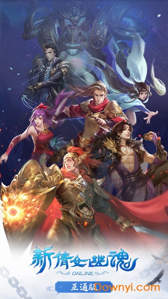 新倩女幽魂手机电脑互通版 v2.0.10 安卓版0