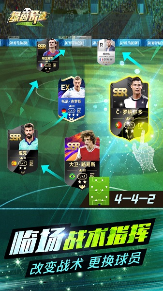 绿茵奇迹游戏 v1.0.1444 安卓版1
