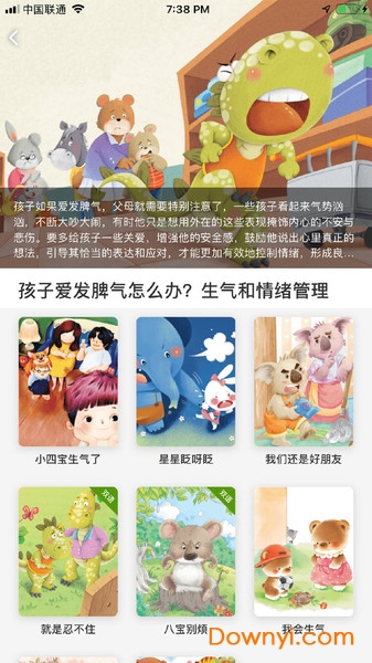 月如绘本馆app v1.5.5 安卓版0