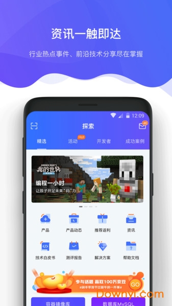 京东智联云官方版